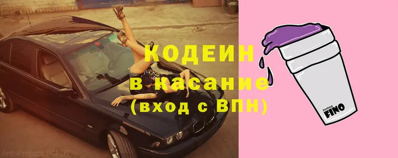 Кодеин напиток Lean (лин)  shop клад  Крым 