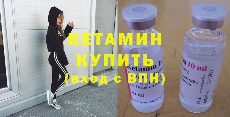 КЕТАМИН ketamine  где купить наркотик  Крым 